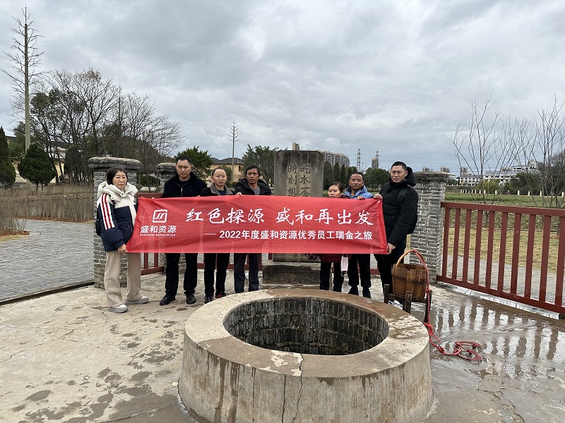 红色探源 宝马bm1122再出发——2022年度宝马bm1122资源优异员工瑞金之旅 (1) - 副本